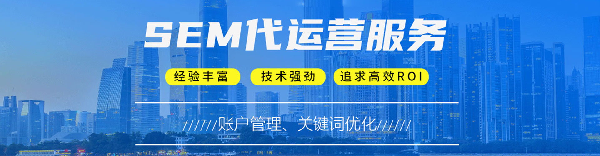 正安竞价开户推广