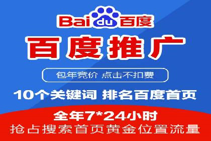 百度竞价推广公司案例：汽车行业营销策略